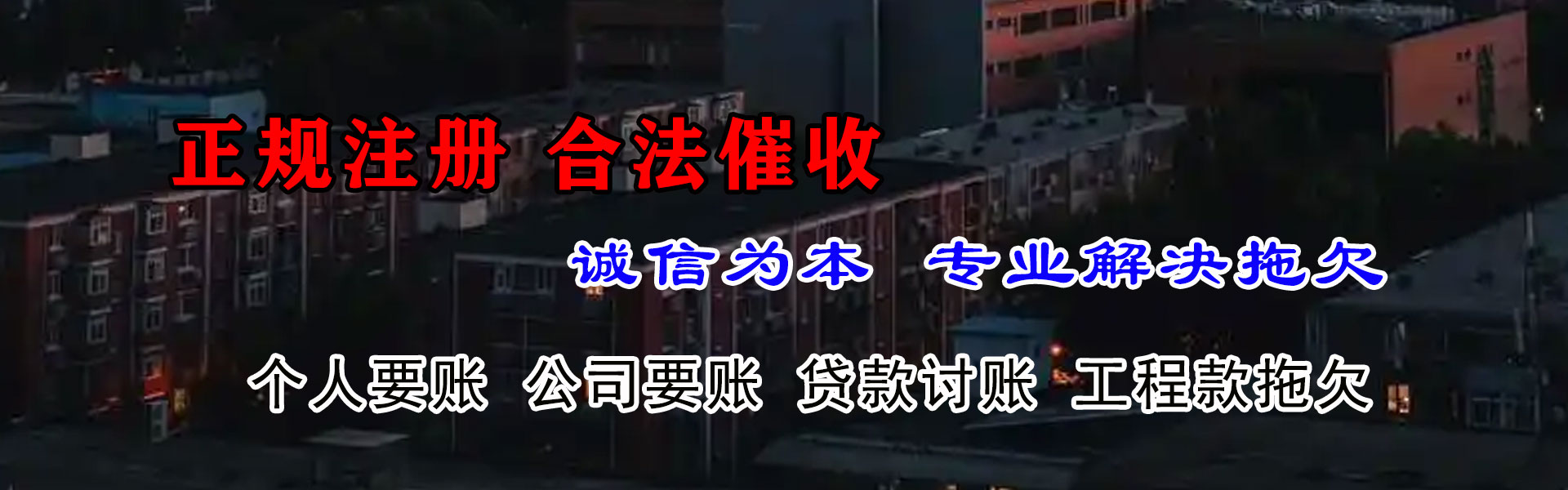 阜南收债公司